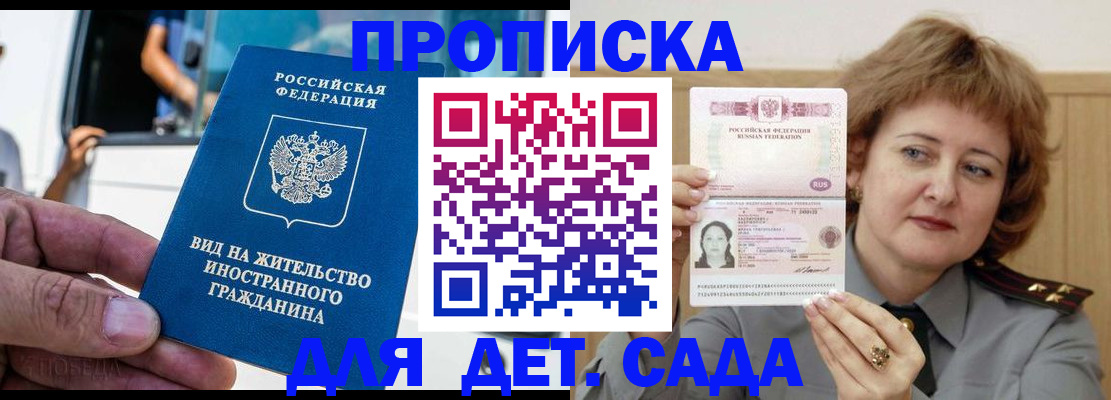 прописка от собственника в Рассказово