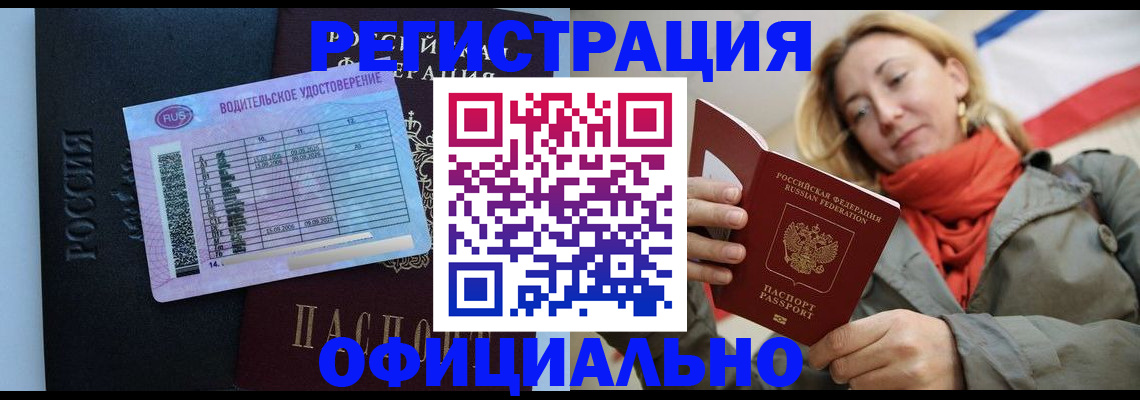 прописка для школы в Рассказово