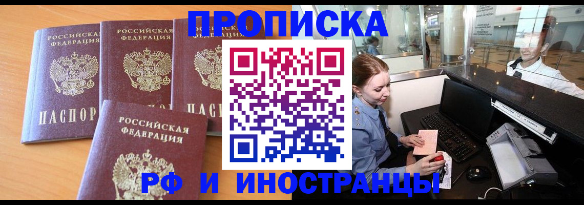 миграционный учет в Рассказово