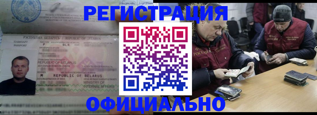 регистрация в Рассказово