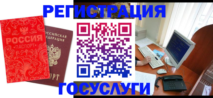 временная регистрация в квартире в Рассказово
