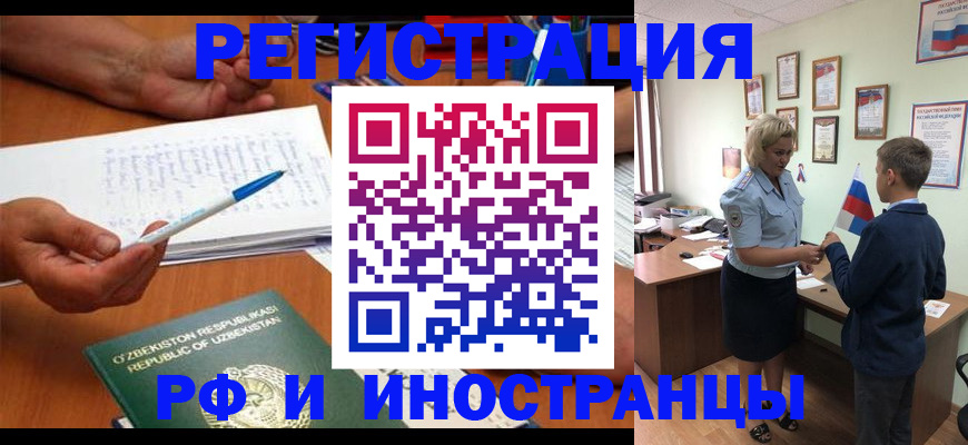 временная регистрация купить в Рассказово