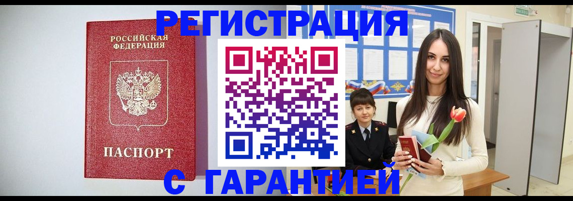 временная регистрация поиск в Рассказово